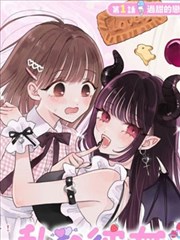 山海拾遗录漫画封面